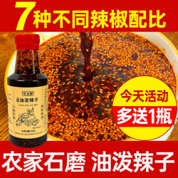 农家秘制香辣油泼辣子红油辣椒油辣椒酱调味汁凉皮调料正宗调味油