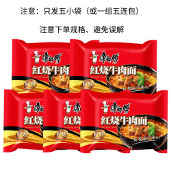 康师傅 方便面经典红烧香辣番茄香菇鲜虾酸菜牛肉面85g×5袋装速食