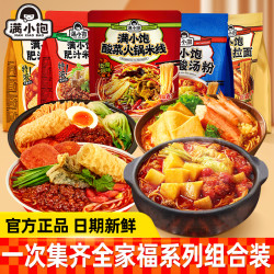 满小饱 港式肥汁米线沙茶皇拉面速食粉丝酸汤粉学生夜宵