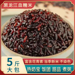 端午血糯米东北当季粽子黑米常香农家紫江米新五谷杂粮