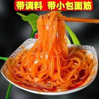 正宗陕西岐山擀面皮真空装味劲道方便速食陕西凉皮抖音团购夜宵