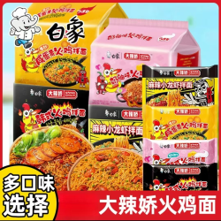白象 方便面拌面 整箱批发大份量正宗韩式火鸡面泡面袋装麻辣美味