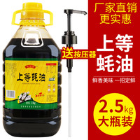 蚝油5斤大桶上等蚝油家用炒菜调味品