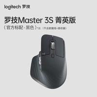 罗技 Master3S lite三人团339