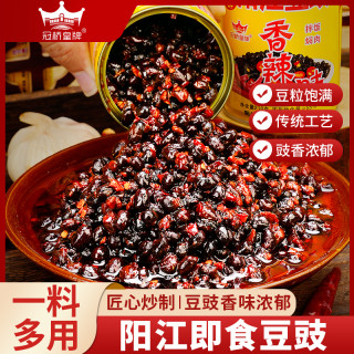冠桥皇牌 广东特产阳江豆豉正宗蒸排骨风味即食豆豉辣椒香辣调味拌饭酱