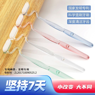 美乐口 MLK/美乐口S型竖刷牙刷舌苔牙龈牙缝清洁按摩洁牙成人异形软毛