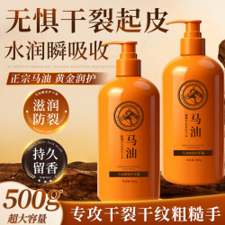欧丽琦 马油护手霜保湿滋润持久留香改善干燥全身可用秋冬