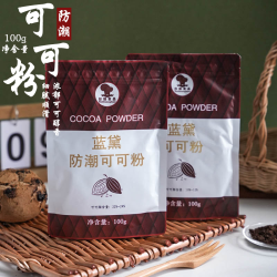蓝黛 防潮可可粉 烘焙脏脏包蛋糕用冲饮装饰食用巧克力粉 烘焙家用