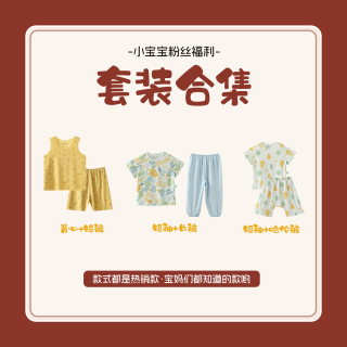 aqpa 爱帕夏季短袖薄款儿童外出居家棉长裤套装休闲套装
