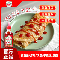 吉得利 0脂肪番茄沙司280g*2瓶 手抓饼薯条炸鸡蘸酱调味料