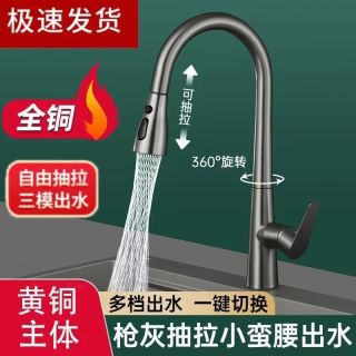 官方品厨房水龙头多功能抽拉式洗菜盆冷热双用水槽洗衣池旋转防溅