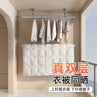 蝶缘 晾衣架阳台专用2025年最新款双层高品质阳台侧面晾衣架