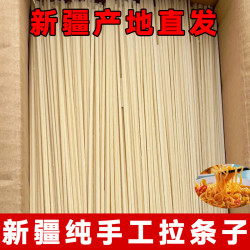 正宗新疆拉条子炒面粗面条挂面新疆拉条子5斤CII