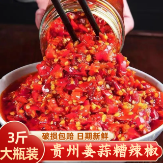 正宗遵义贵州特辣蒜蓉辣椒酱手工剁椒姜蒜糟辣椒开胃酸辣椒新味蕾