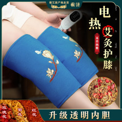 蕲济 蕲艾绒护膝腿部膝盖熏蒸仪电加热保暖艾草热敷灸艾灸理疗家用
