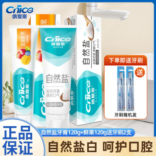 纳爱斯 牙膏120g*2支商超同款清新口气洁白牙齿呵护口腔家用正品