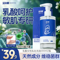 洁尔阴 乳酸泡泡抑霉菌女性私处洗液，平衡菌群祛味