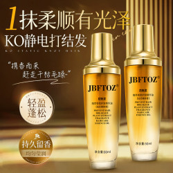 小金瓶JBFTOZ防断发植萃香氛护发精油