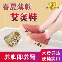 可以行走的足底艾灸鞋子养生脚部温灸器理疗艾灸盒艾草足灸随身灸