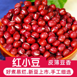 红小豆新货农家红皮赤豆配薏仁米煲粥红豆沙馅料蜜豆批发煲汤杂粮