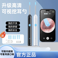 可视掏耳勺高清无线5000w像素采耳T具APP掏耳