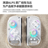 澳加狮 J20 Pro骑士joycon手柄Switch无线HD震动NFC分体NS游戏手柄