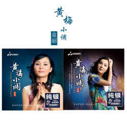 妙音唱片  童丽 黄梅小调I/II  CD 发烧专辑唱片24K/HQII/纯银