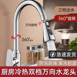 厨房洗菜盆不锈钢水龙头冷热家用洗衣池洗碗池万向旋转龙头防溅水