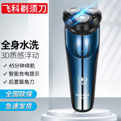 博锐 飞科剃须刀电动男士充电刮胡刀全身水洗博锐充电刮胡子刀FS373