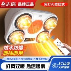 志高 浴霸灯泡取暖器卫生间风暖浴霸壁挂式浴室老式暖灯一体免打孔