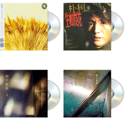 朴树专辑 我去2000年 / 生如夏花 /猎户星座 车载CD+歌词本