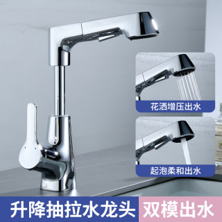 云华卫浴 云华黄铜升降旋转抽拉龙头便捷洗脸双模式多功能二挡出水节水清洗