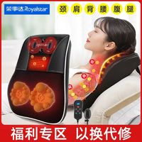 荣事达 颈椎按摩器颈部腰部背部多功能腰椎靠垫全身电动肩部按摩枕