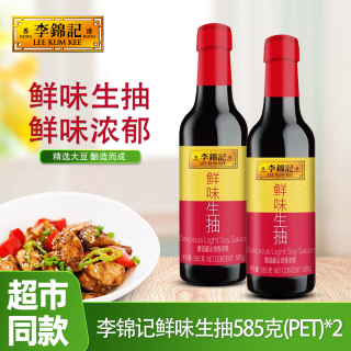 李锦记 鲜味生抽585克pet瓶装家用厨房炒菜提鲜蘸凉拌酿造酱油