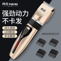 YUEKE 电动理发器电推剪成人电动剃头刀家用婴儿童电推子神器在家自己理