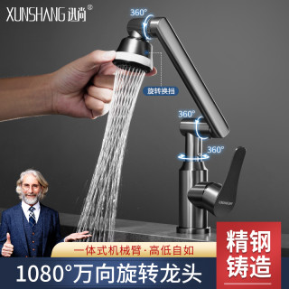 迅尚 招财猫水龙头洗手盆龙头家用卫生间洗脸盆万向旋转浴室冷热水龙头