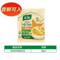 88VIP：家乐 低脂浓汤宝家用高汤调料包水煮菜寿喜锅火锅底料18g