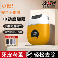 2026新款磨脚去死皮神器修足电动磨脚器石修脚神器去脚皮后跟老茧
