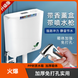 JOXOMW卫生间冲水箱蹲便池通用大容量水箱家用加厚水箱免打孔水箱