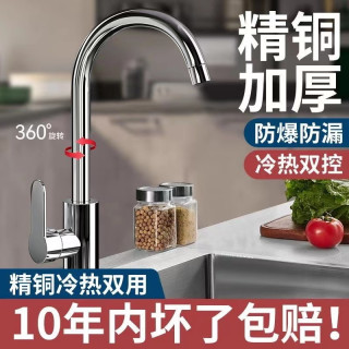 全铜加厚厨房水龙头冷热水水槽洗菜盆洗碗池旋转家用阳台水龙头