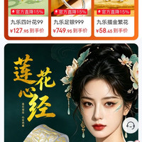 京东 九乐饰品一键关注五京豆