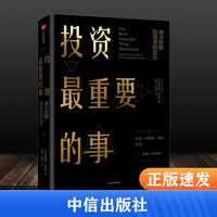 人生财富靠康波 涛动周期论 周金涛 康波周期 理财基金经济周期决定人生财富命运 金融投资 理财基金 股票