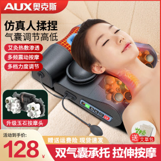 奥克斯 颈椎按摩器枕头按摩仪肩颈腰全身按摩垫热敷