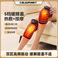 BLAUPUNKT 膝盖按摩仪器电热护膝热敷按摩关节护膝盖老寒腿保暖神器