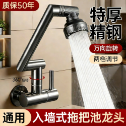 拖把池加长水龙头专用阳台洗衣池入墙式单冷万向可旋转可折叠龙头