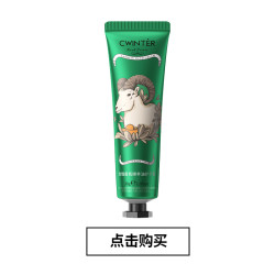 致朵 玫瑰香氛绵羊油护手霜