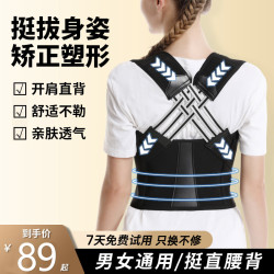 BENBO 驼背矫正器儿童成人女背部矫姿带改善驼背纠正神器