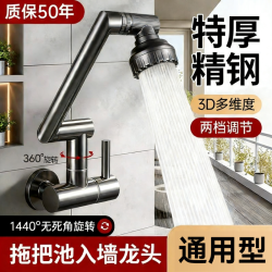 拖把池加长水龙头专用阳台洗衣池入墙式单冷万向可旋转可折叠龙头