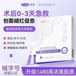 可孚 重组胶原蛋白敷料 10片
