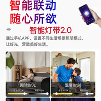 （荣亚灯饰）智能灯带护眼无极调光见光不见灯无主灯装修家用线性灯